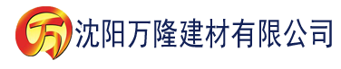 沈阳青青草香蕉视频在线建材有限公司_沈阳轻质石膏厂家抹灰_沈阳石膏自流平生产厂家_沈阳砌筑砂浆厂家